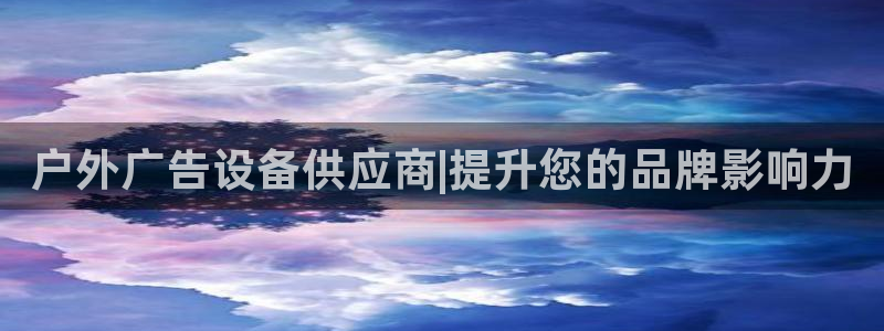 杏宇官方平台官网