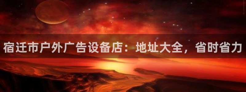 杏宇平台测速链接