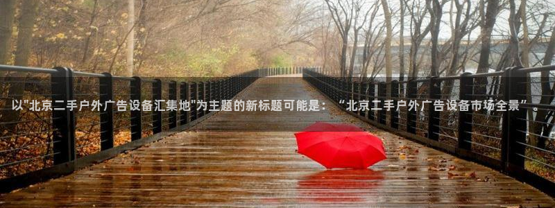 杏宇官方平台官网下载：以\